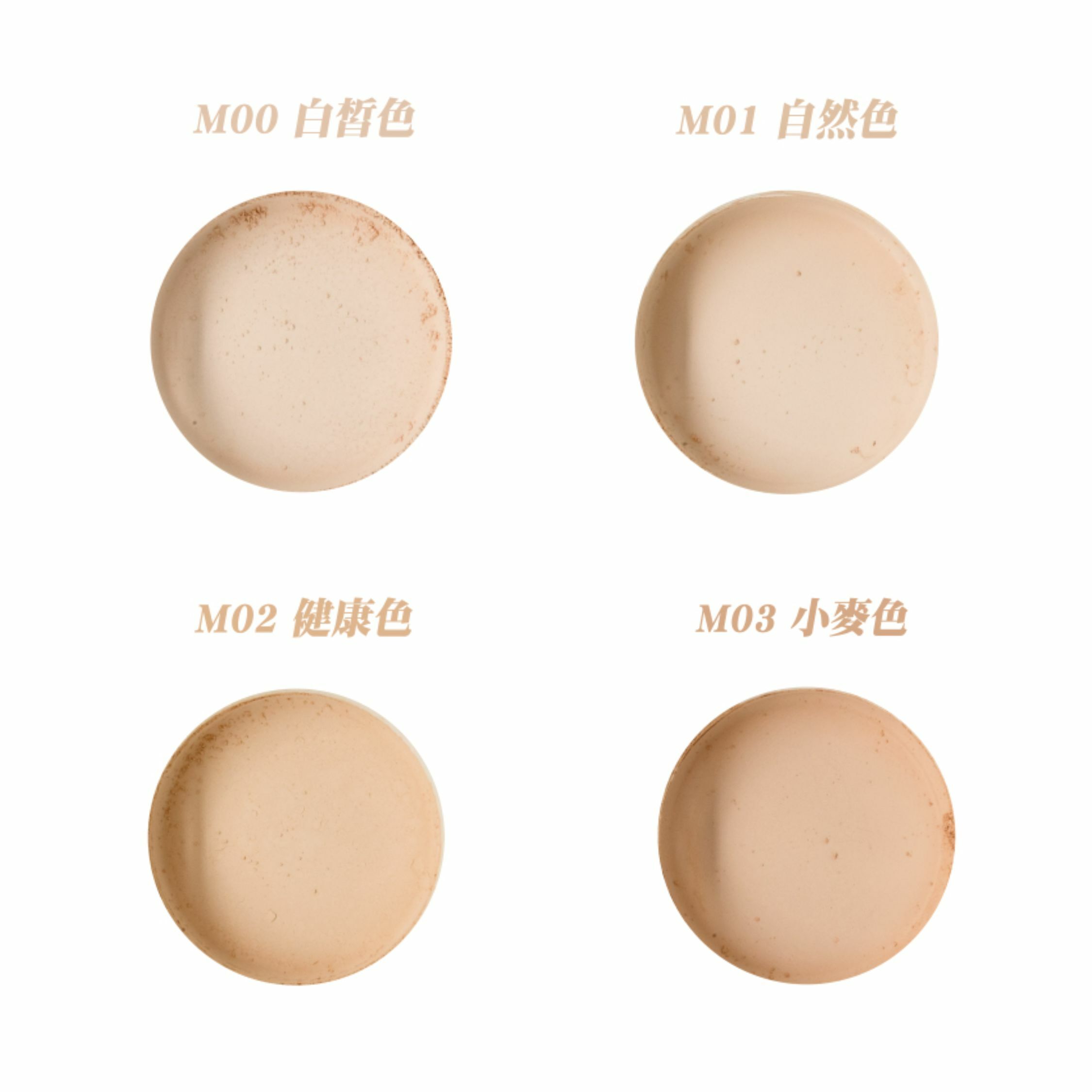 【迷你體驗裝】Rachel Wine 輕透礦物粉底（不附送粉撲）