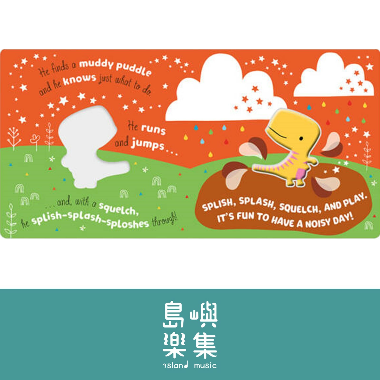 Board Books Squish 'n' Squeeze Dinosaur!