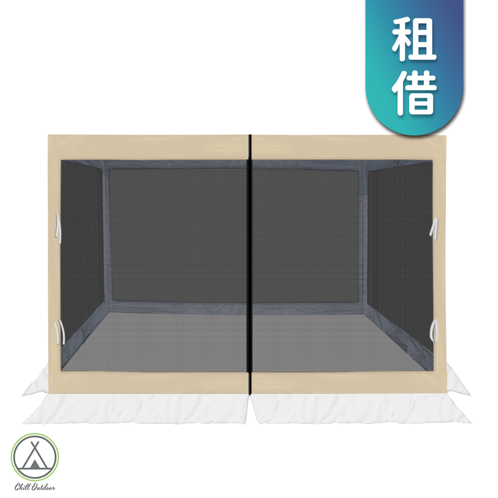 【租借】Chill Outdoor 客廳帳專用 四面紗門