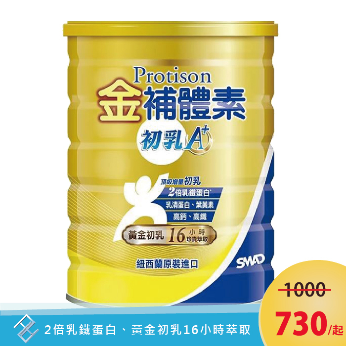 金補體素 初乳A+ 奶粉 (780g/瓶)  紐西蘭原裝 2倍乳鐵蛋白 16小時黃金初乳
