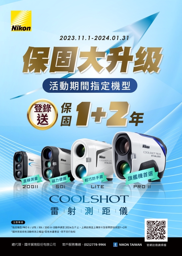 Nikon COOLSHOT 20 GII 雷射測距望遠鏡-鴻宇光學