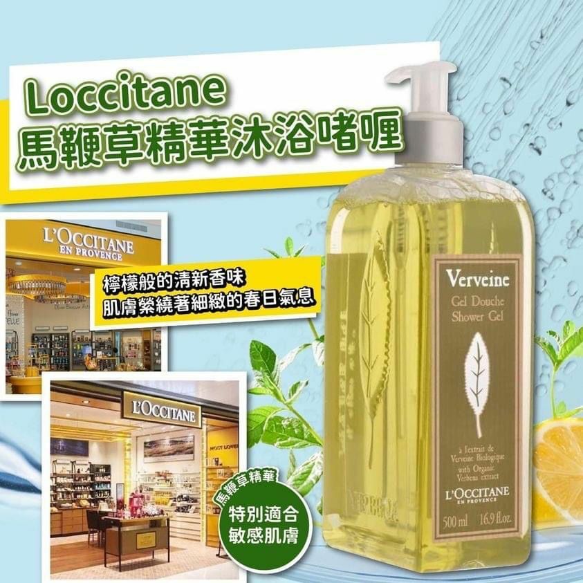 L'OCCITANE 歐舒丹 馬鞭草沐浴露250ML