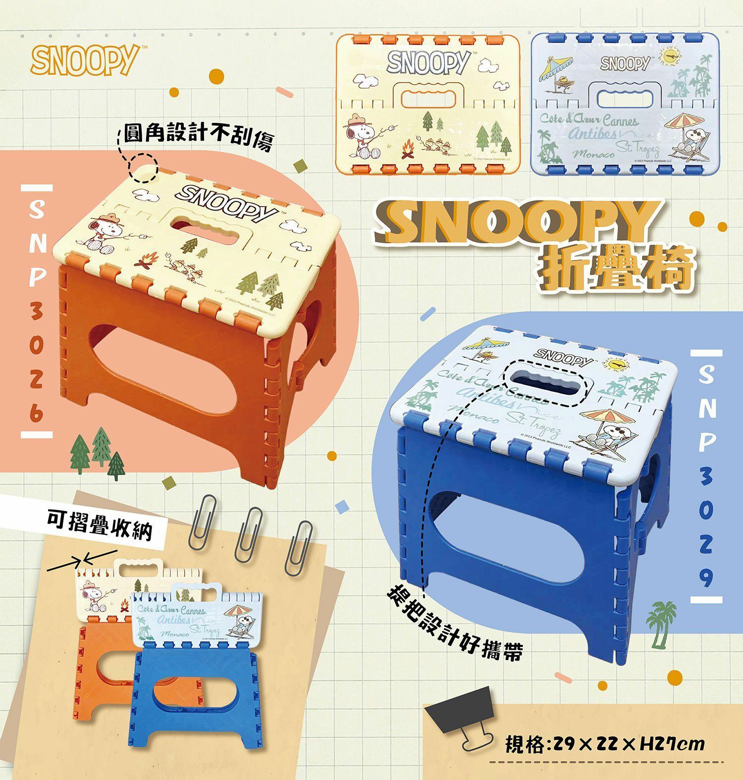 🌈Sanrio / Snoopy 正版授權‼️安心使用🫶