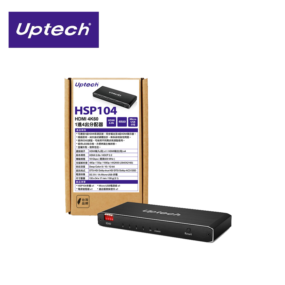 登昌恆 HSP104 HDMI 4K60 1進4出分配器