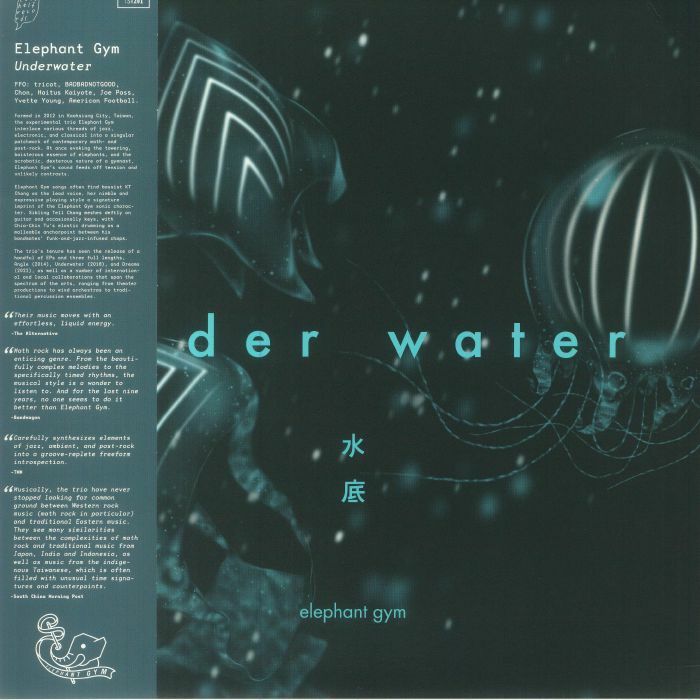 大象體操Elephant Gym《水底Underwater (Reissue) 》（彩膠LP + MP3下