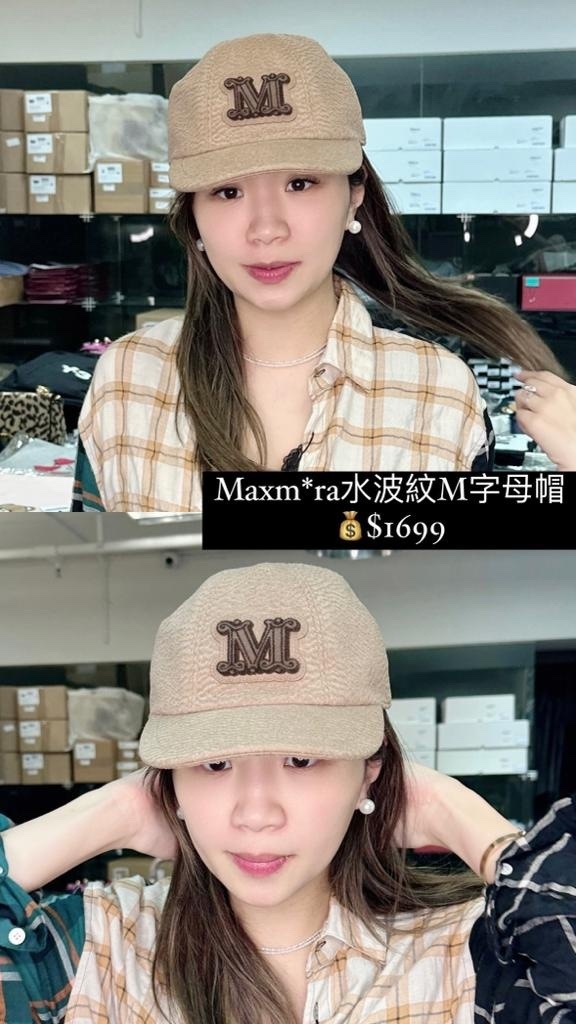 Maxmara薄絨M字母帽 -M