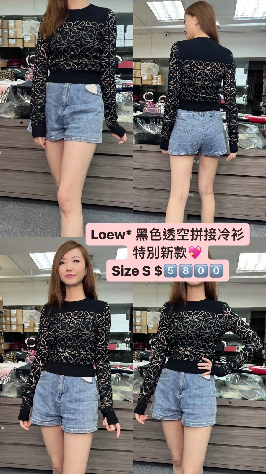 Loewe 黑色滿LOGO毛衣 -M