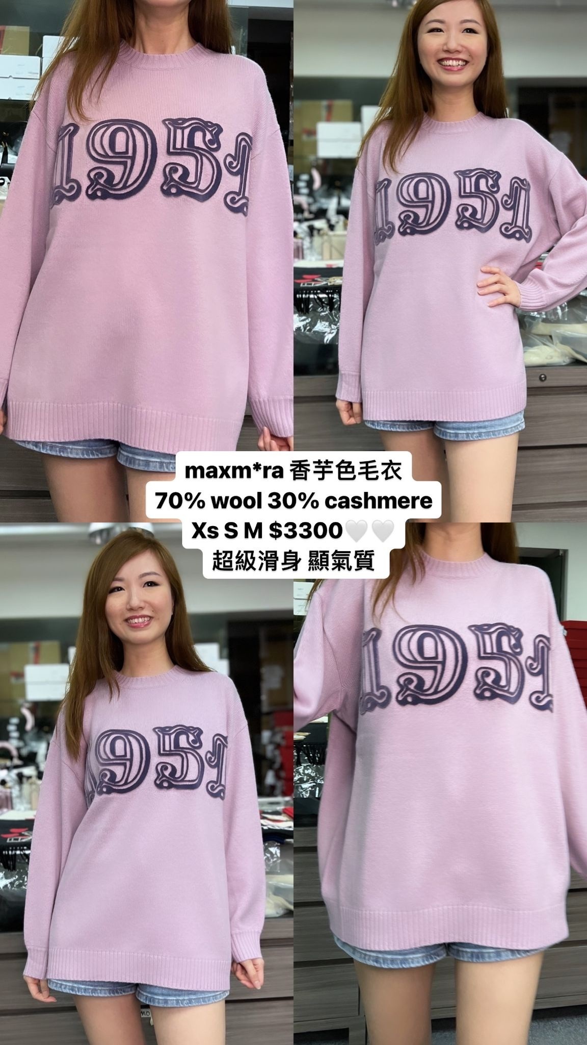 Max Mara 粉色1951冷衫 -M