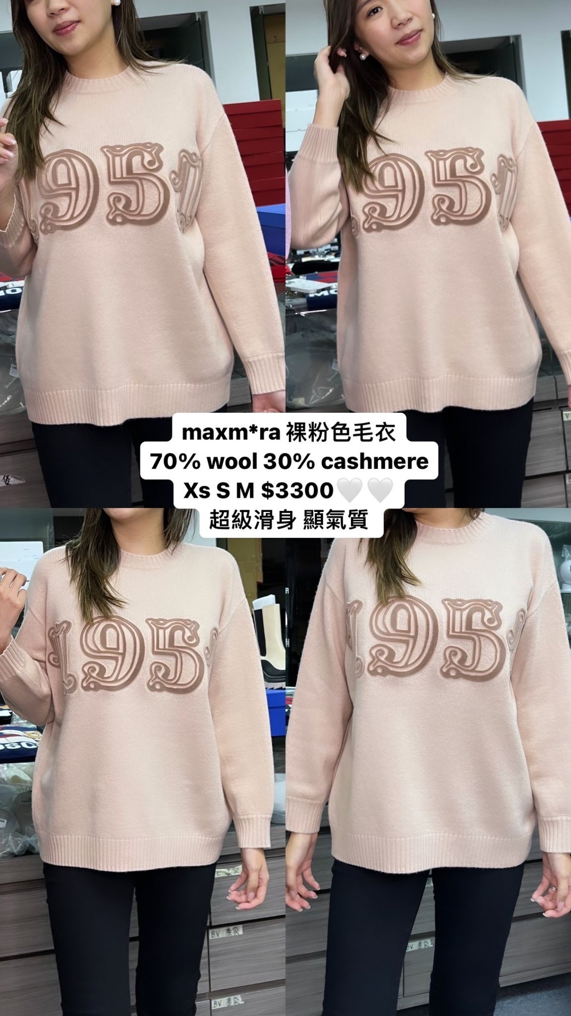Max Mara 祼粉色1951冷衫 -M
