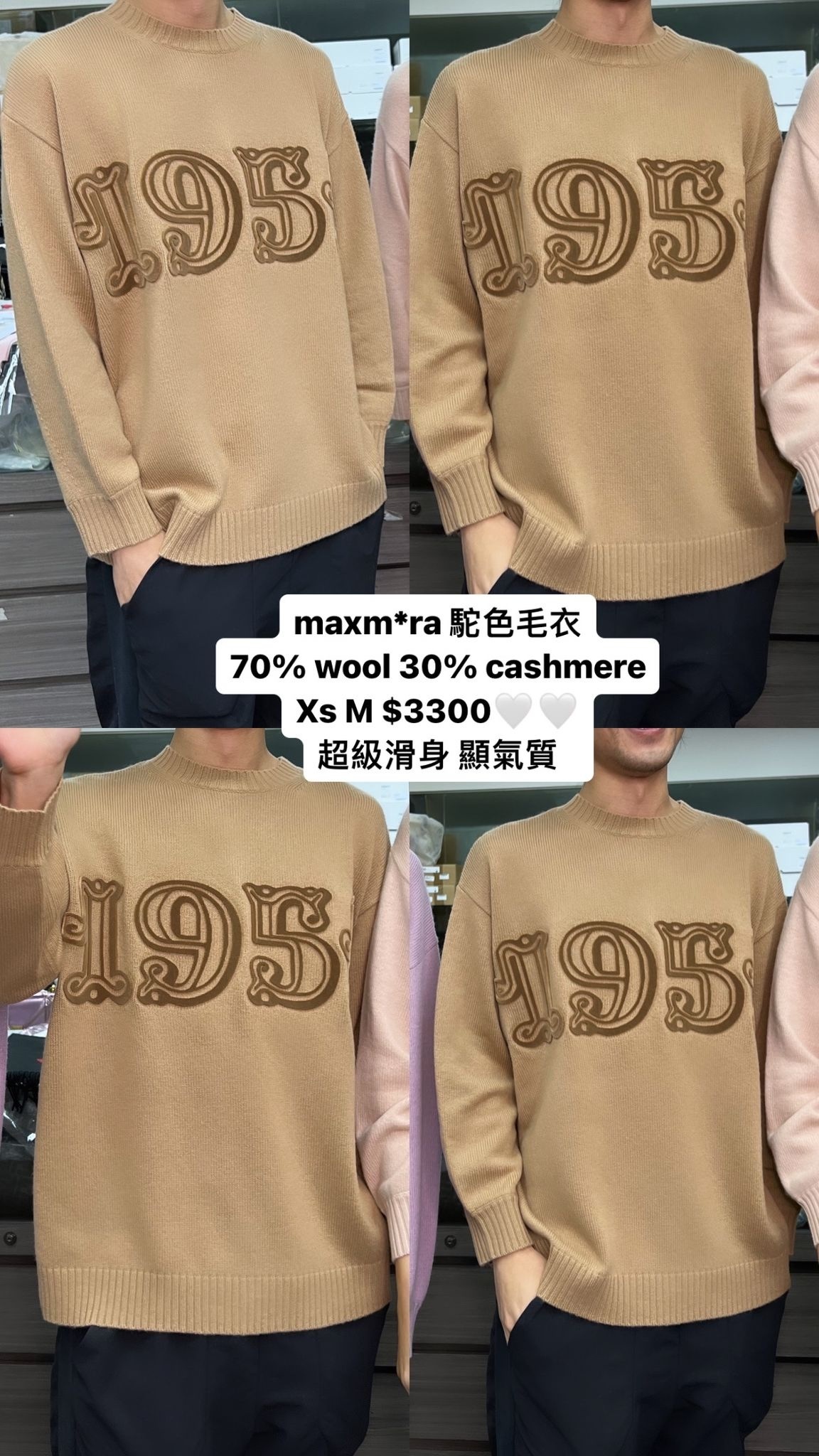 Max Mara 焦糖色1951冷衫 -M