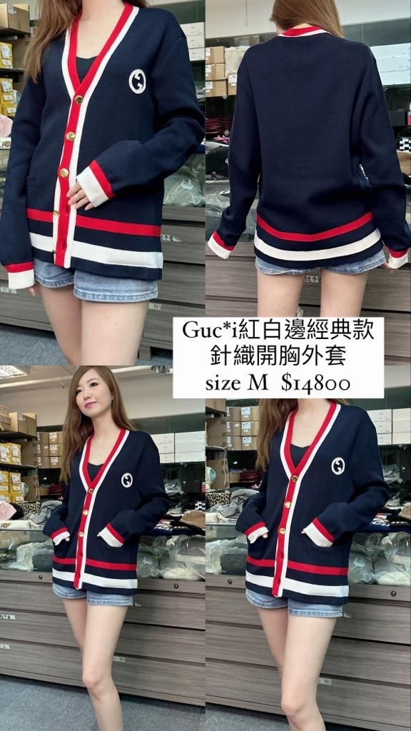 Gucci 紅白邊經典款針織衫 -M