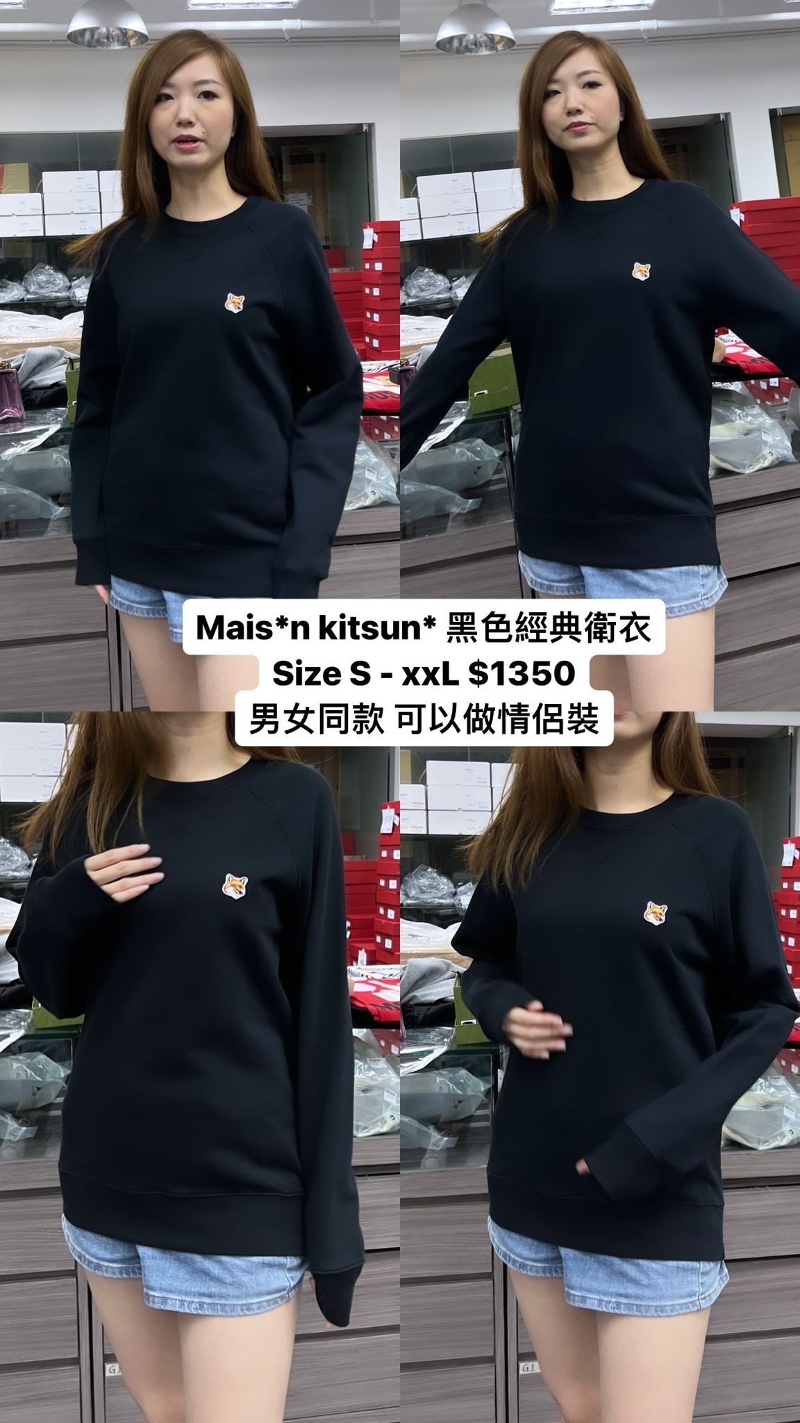 Maison kitsune 黑色經典衛衣 -M