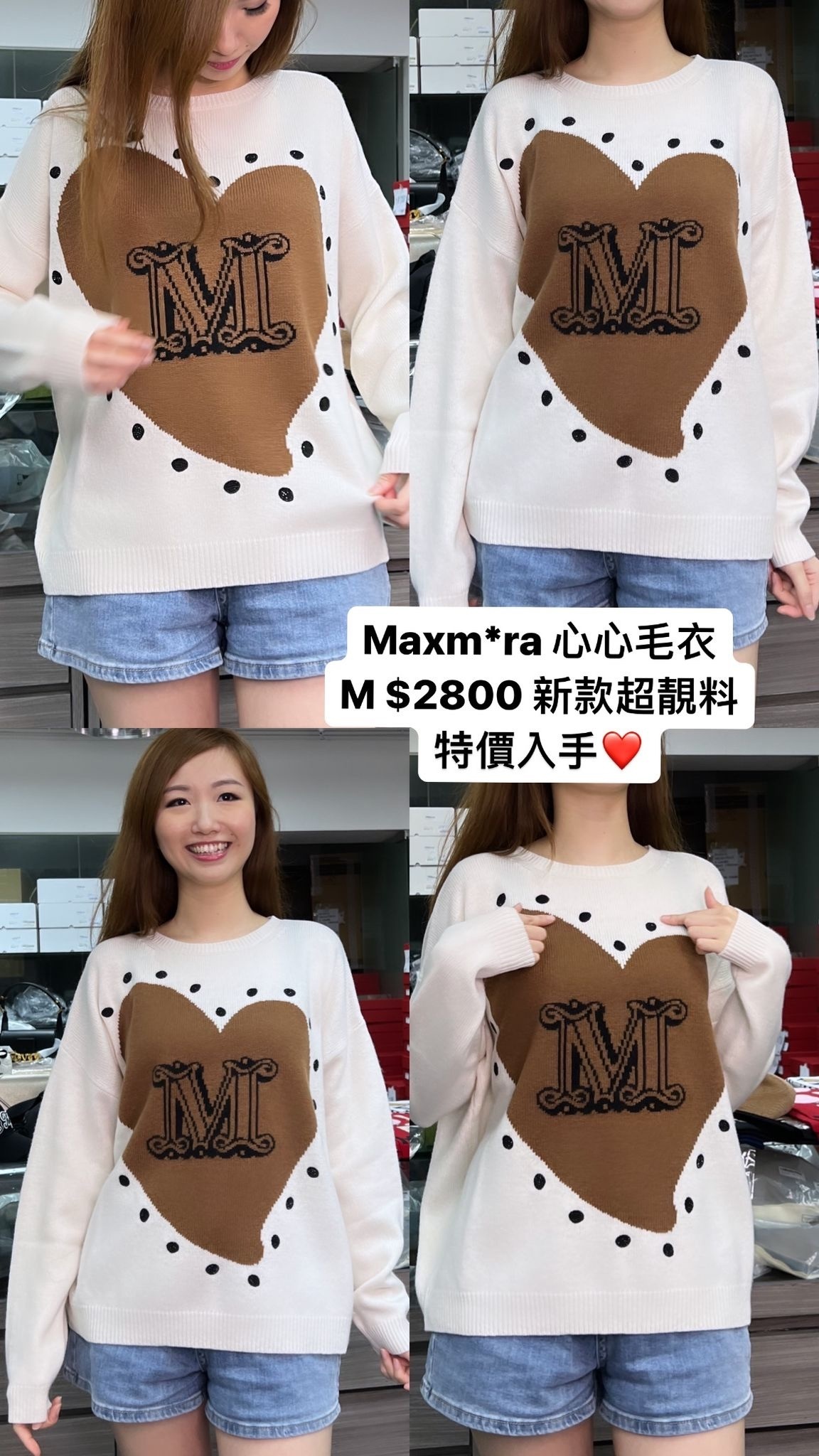 Max Mara 心心冷衫- M