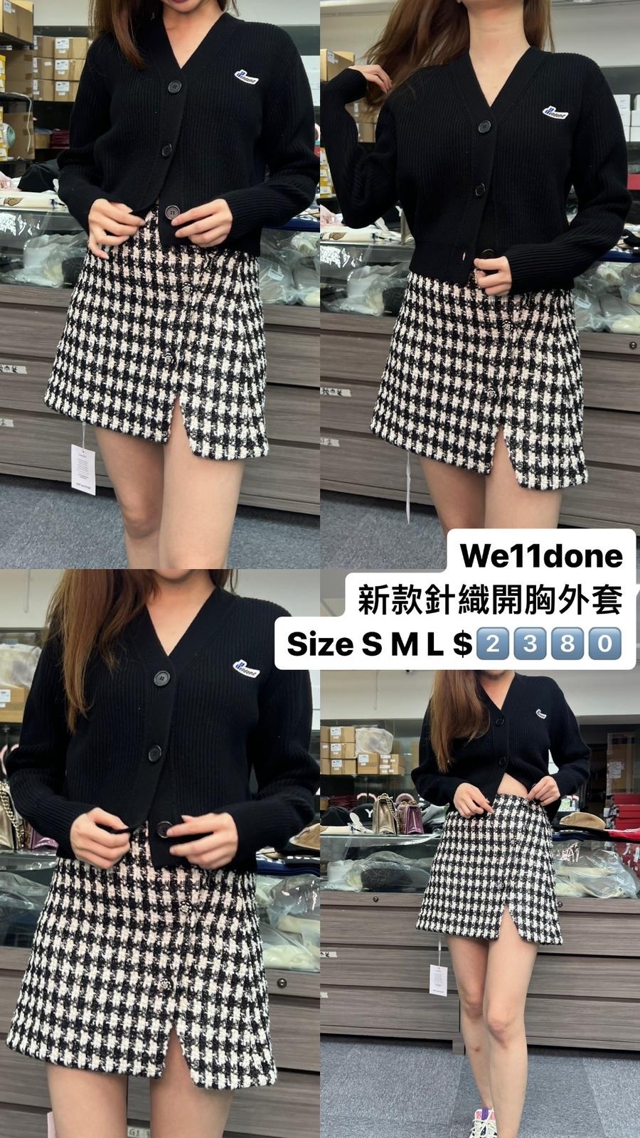 welldone 黑色針織外套 -M