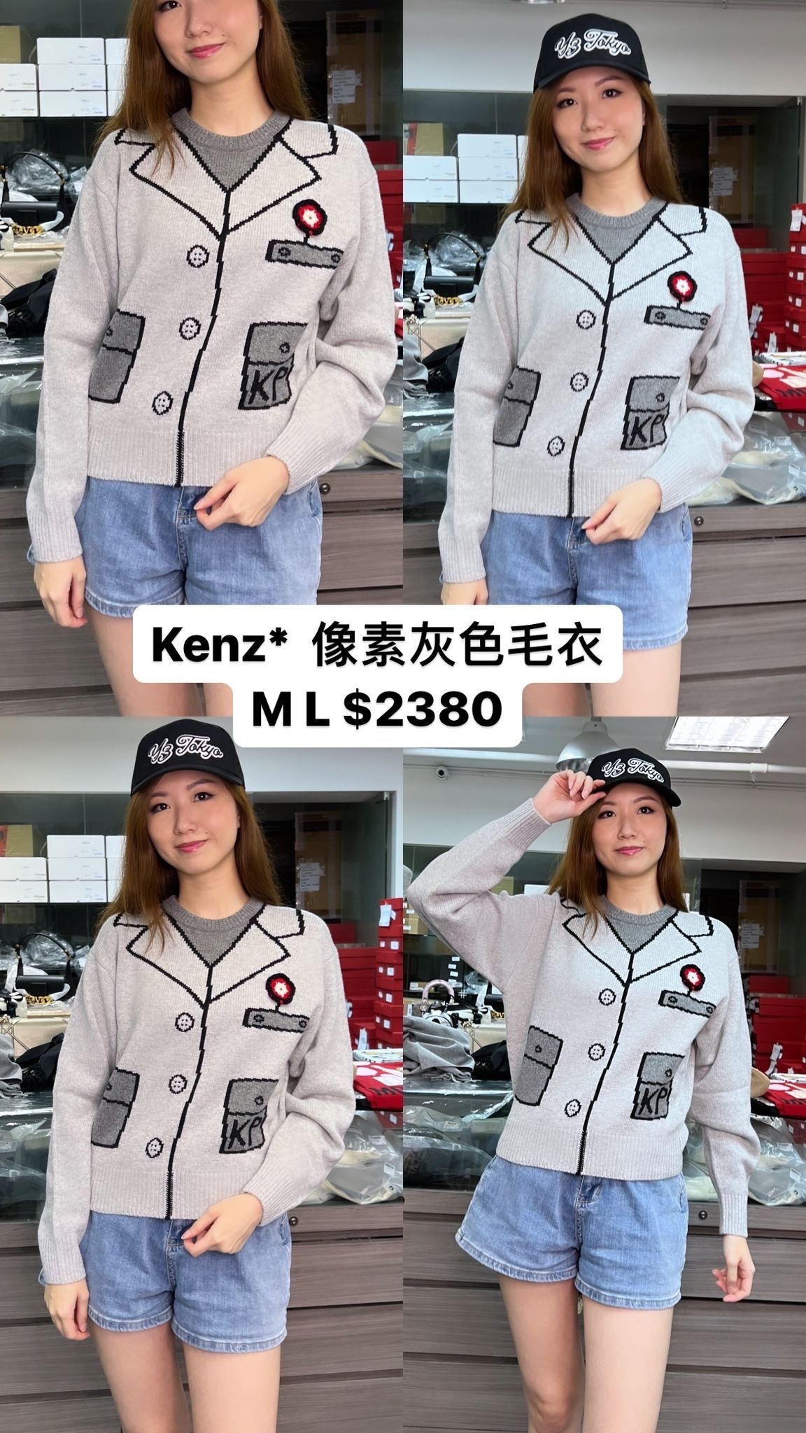 Kenzo 像素灰色毛衣 -M