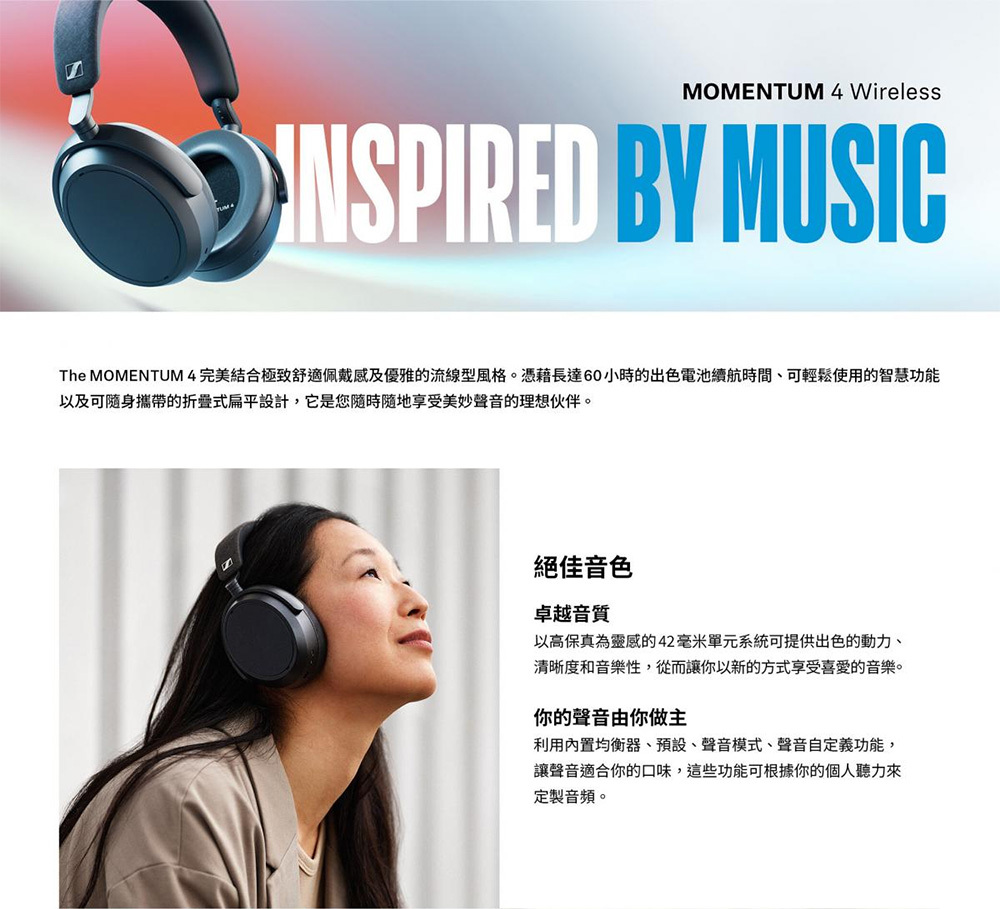 Momentum 4 Wireless 主動降噪耳罩式藍牙耳機