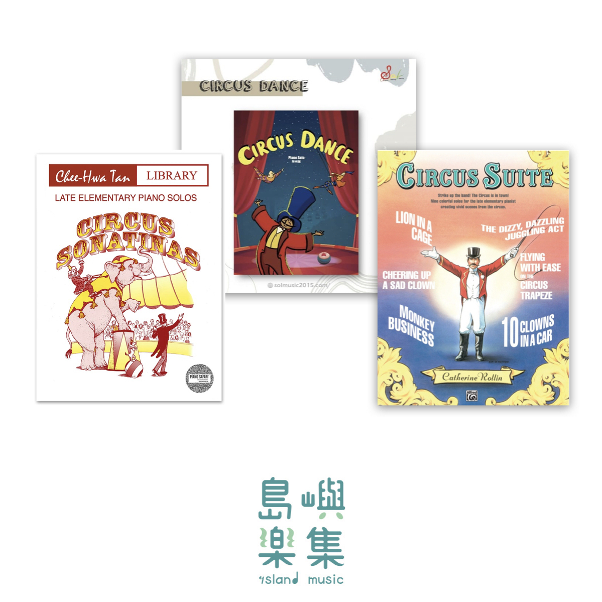 Circus 馬戲團主題鋼琴曲 （音樂會必備套組）