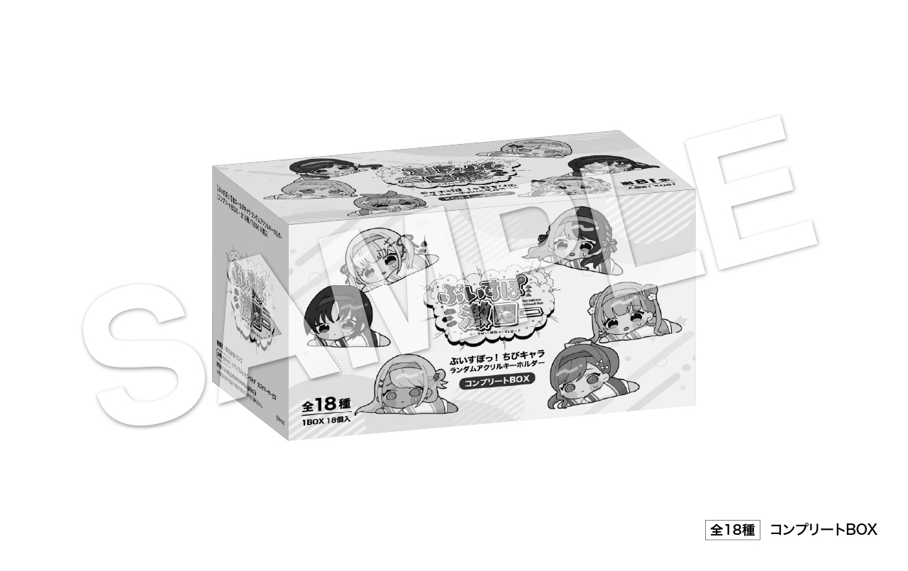 「ACG.GO」「預購」ぶいすぽっ！VSPO!   文化體育祭×激ロー 周邊 #8 Q版亞克力匙扣SET