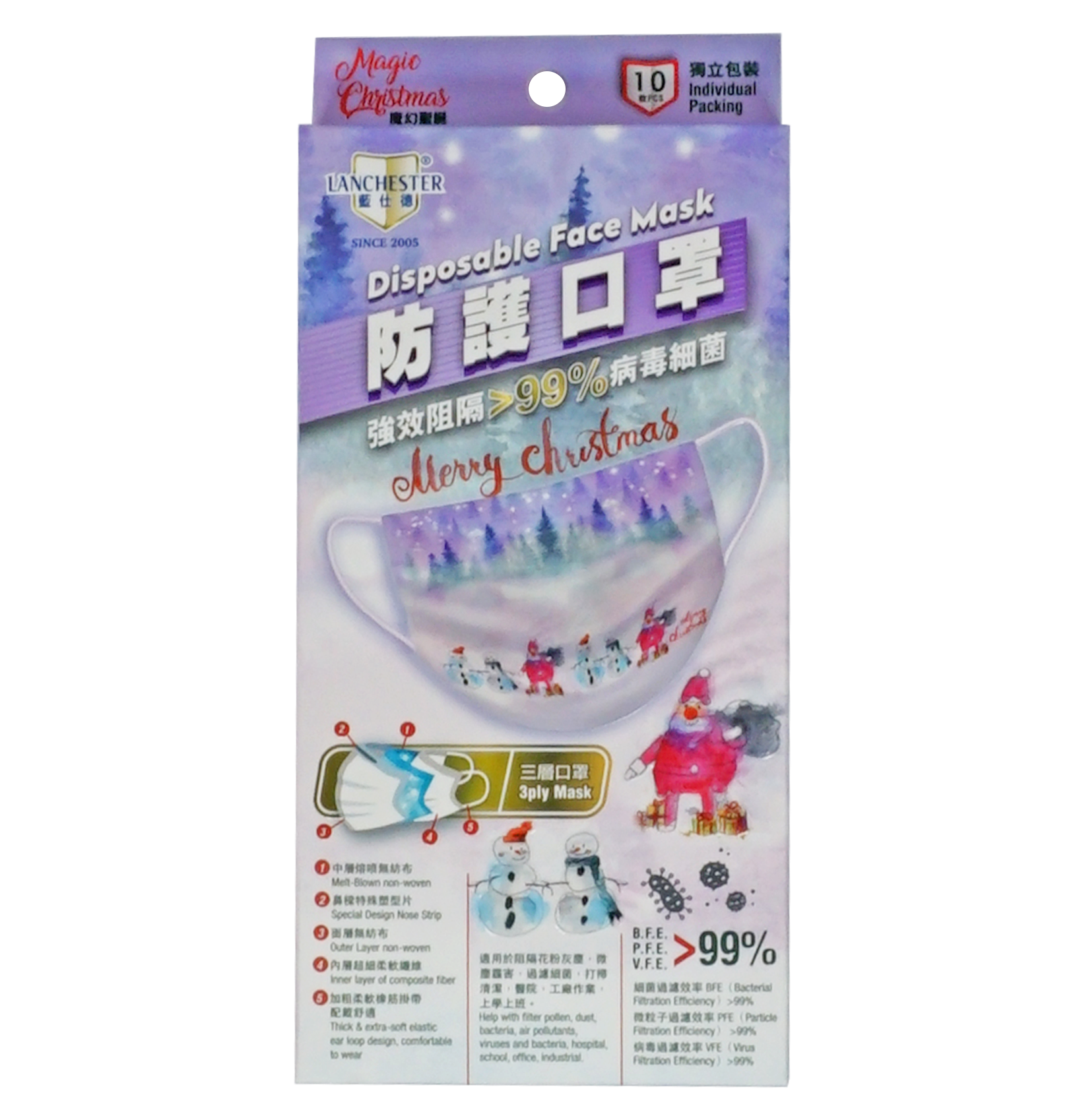 【魔幻聖誕】成人三層防護口罩 聖誕期間限定版(10片裝)(獨立包裝)(特殊手繪風)