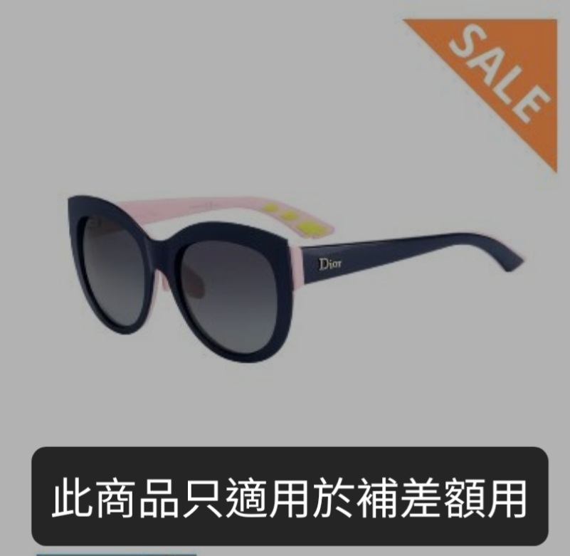 補差額 - Dior Decale 1F Asian Fit