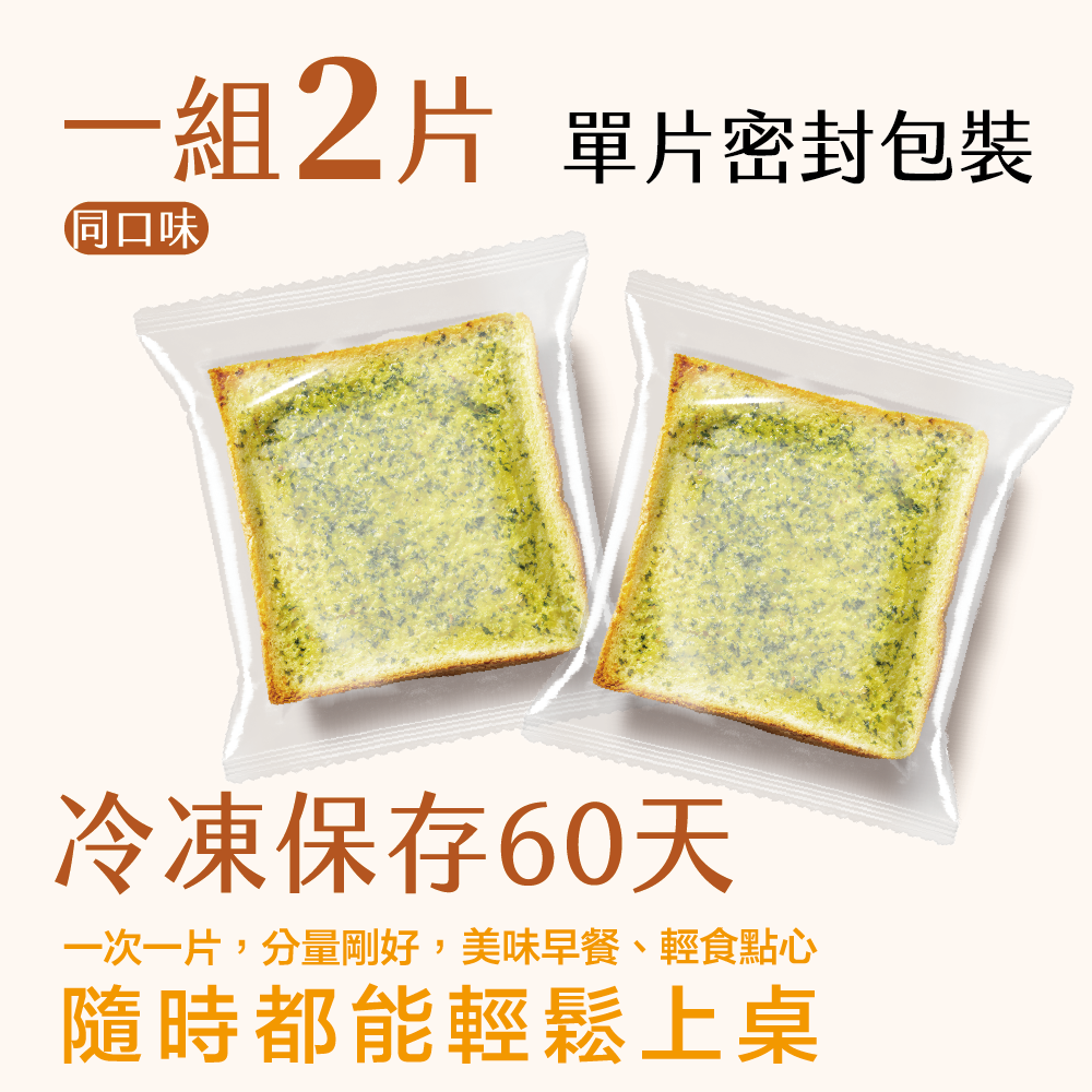 【厚吐司】藍莓乳酪（一組2片）