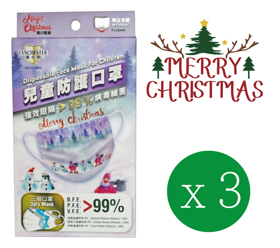 【魔幻聖誕】兒童三層防護口罩 聖誕期間限定版(10片裝)(獨立包裝)(特殊手繪風)(3盒優惠裝)