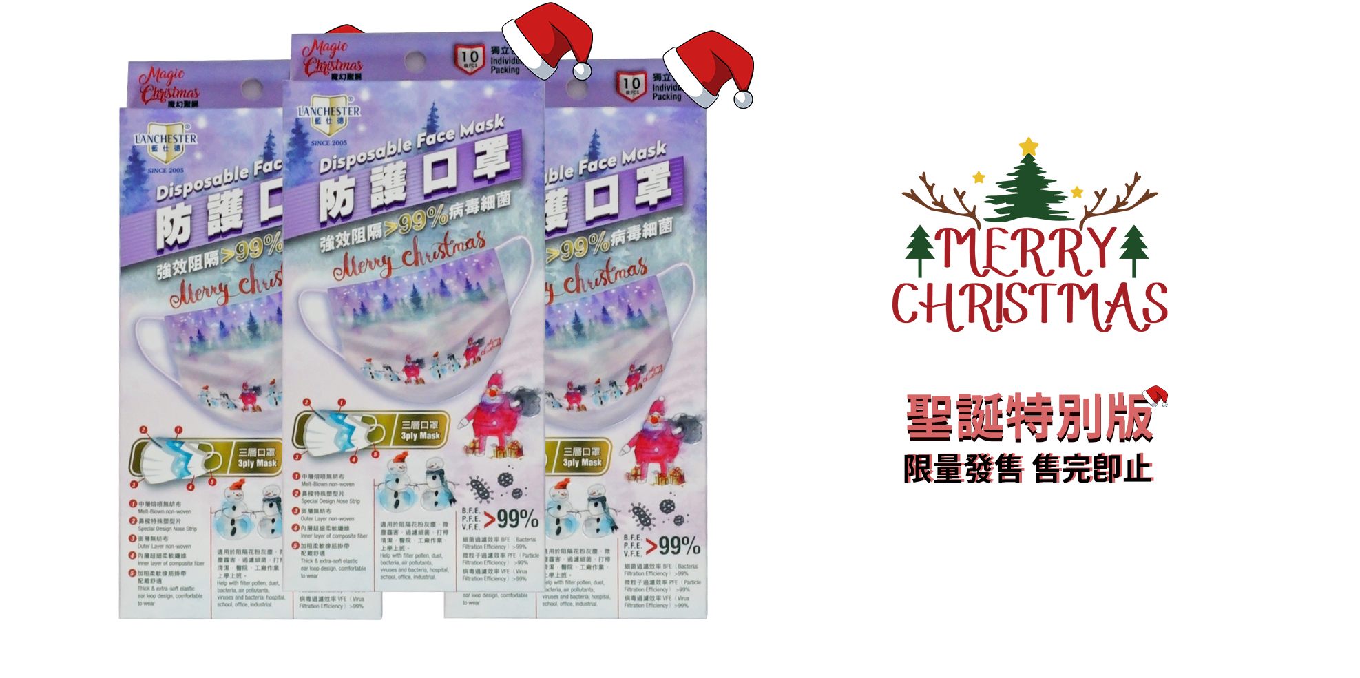 【魔幻聖誕】成人三層防護口罩 聖誕期間限定版(10片裝)(獨立包裝)(特殊手繪風)(3盒優惠裝)
