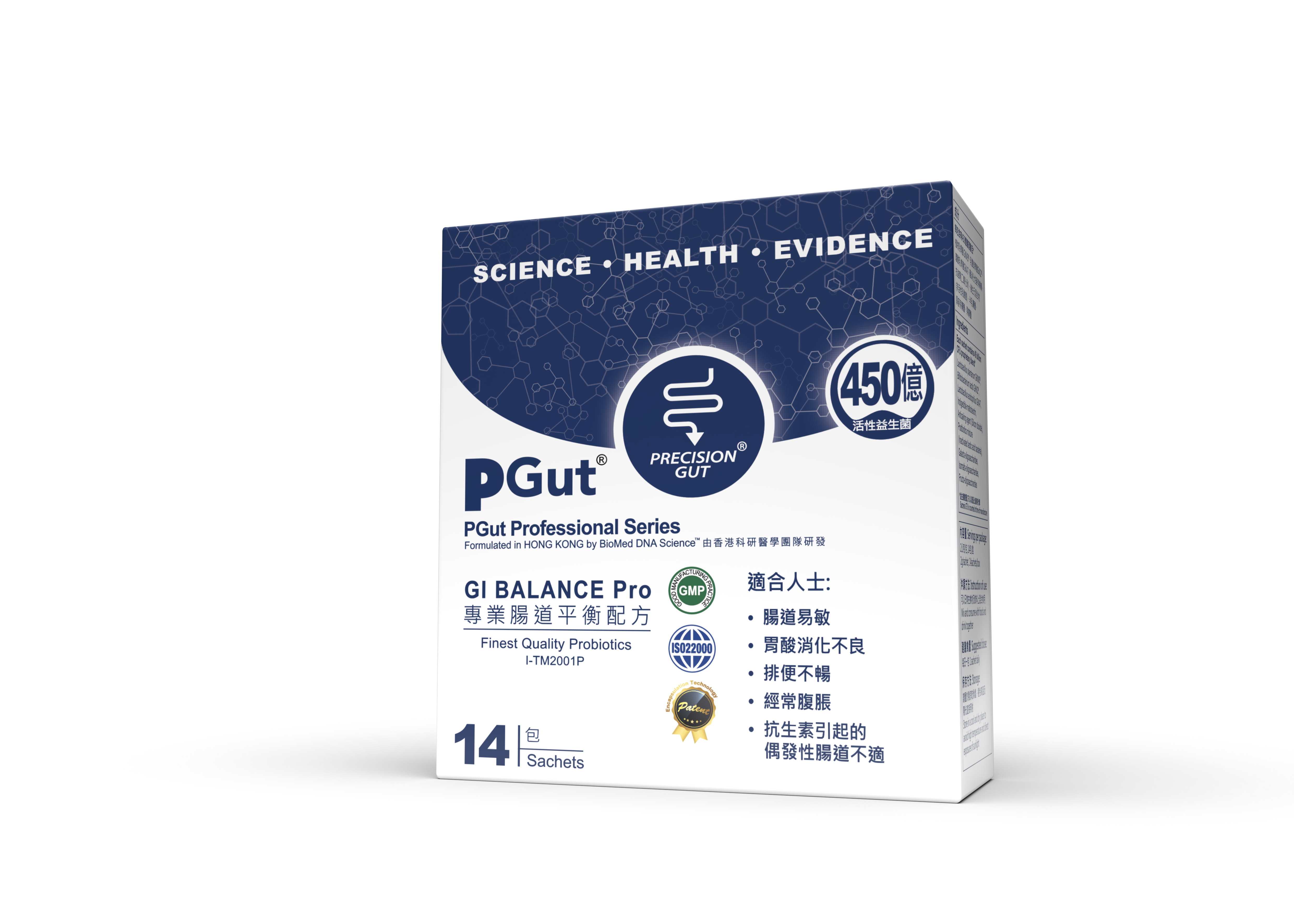 PGut 專業腸道平衡配方