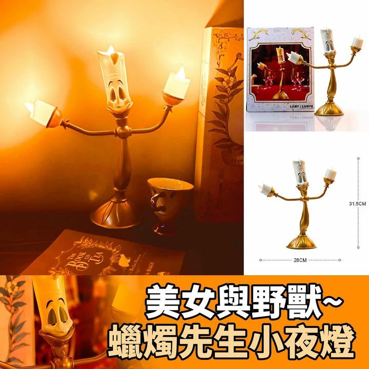 蠟燭先生小夜燈