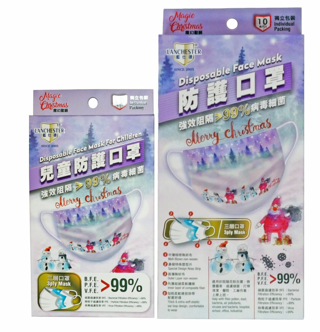 【魔幻聖誕】親子裝 成人+兒童 三層防護口罩 聖誕期間限定版(10片裝)(獨立包裝)(特殊手繪風)
