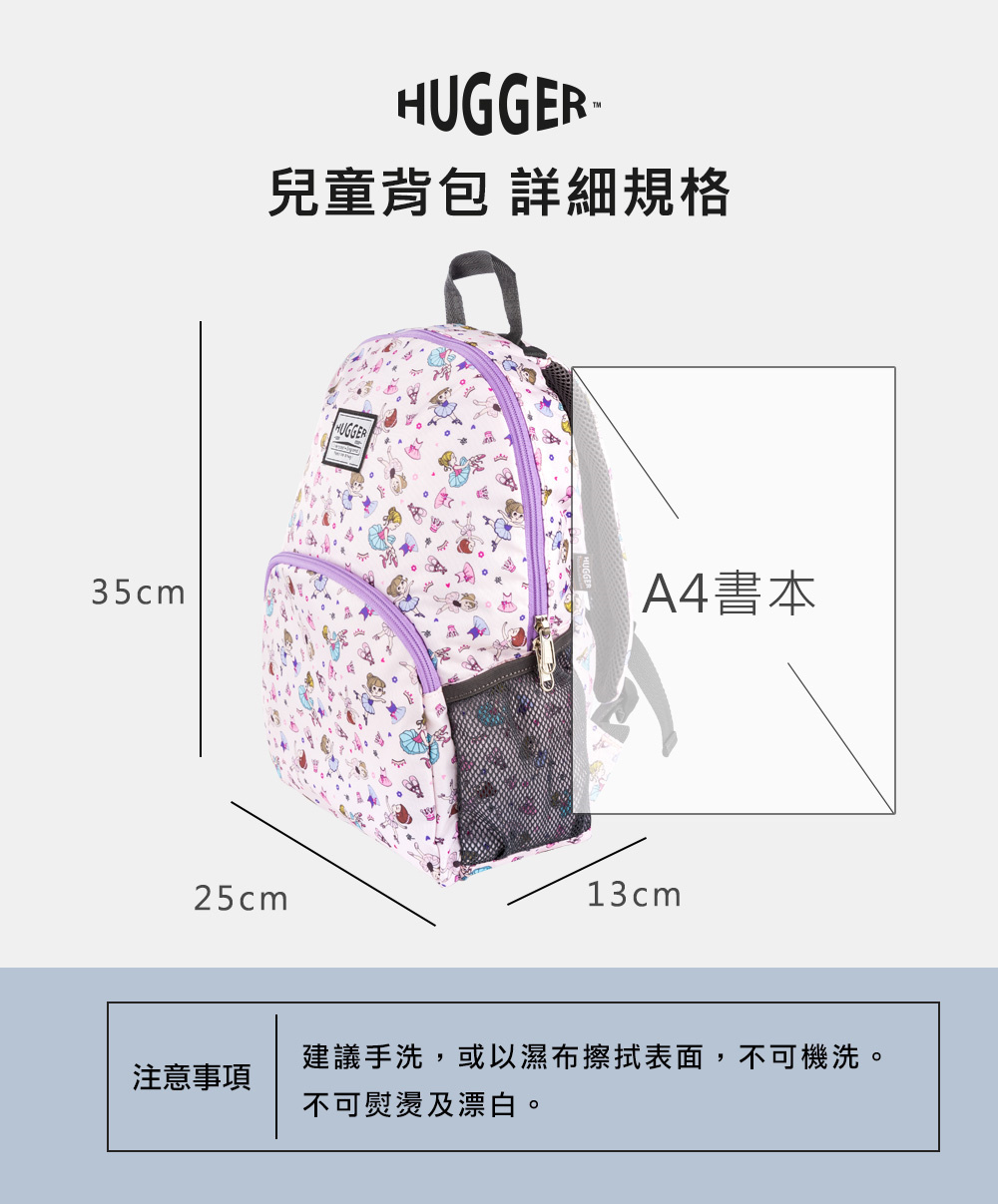 兒童背包A4芭蕾舞規格長25cm寬13cm高35cm