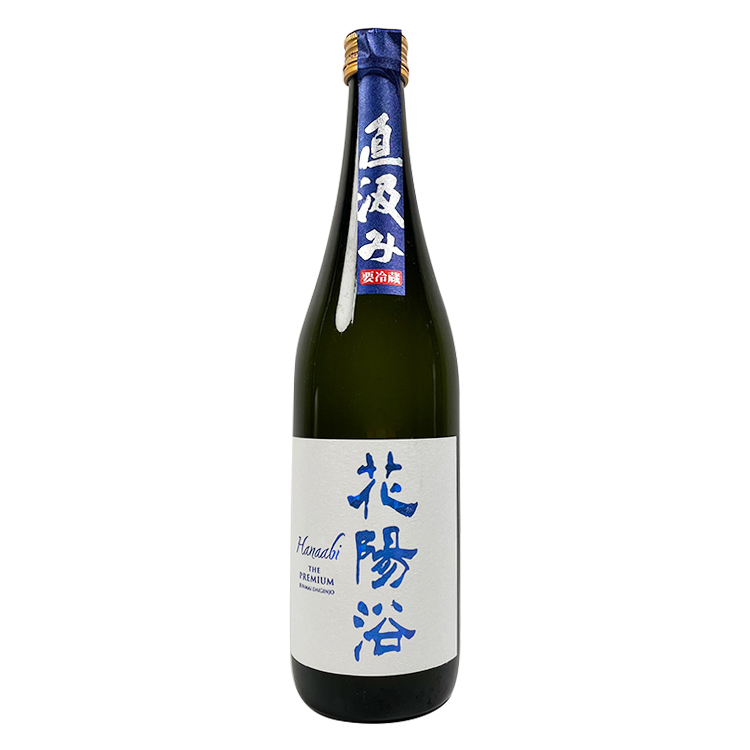 花陽浴The Premium 純米大吟釀八反錦直汲み無濾過生源酒