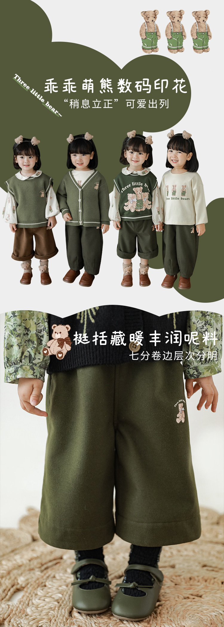 森綠小熊背心/森綠小熊針織外套