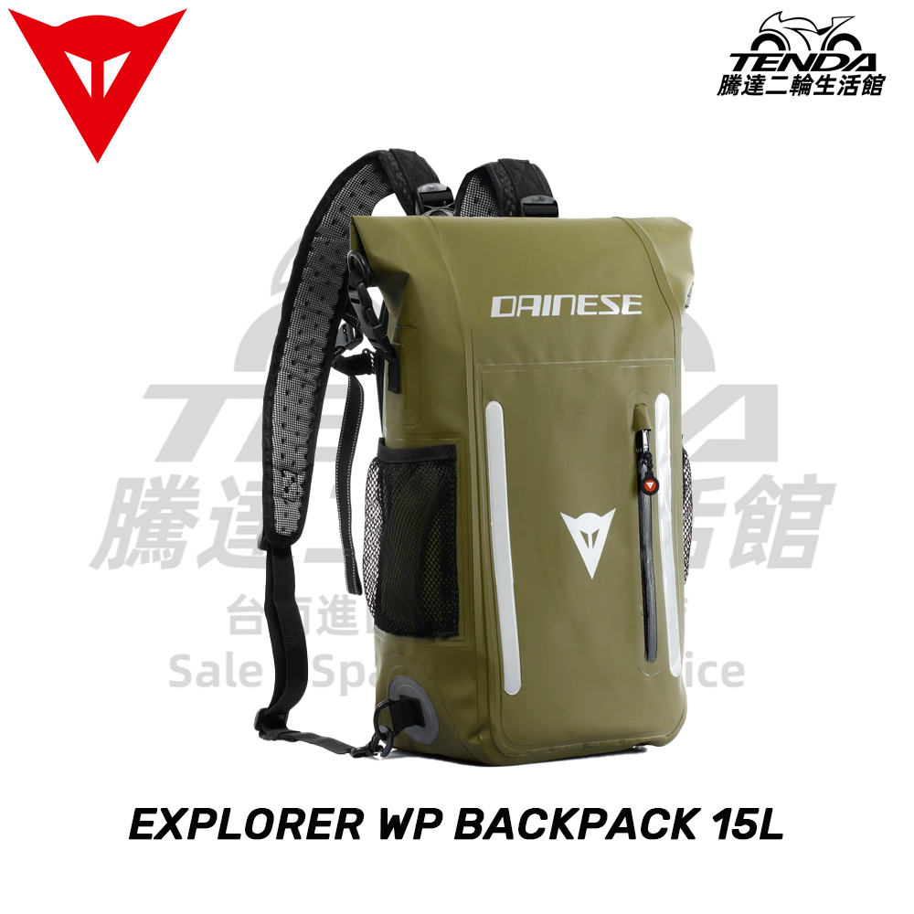 Dainese  EXPLORER WP BACKPACK 15L 背包