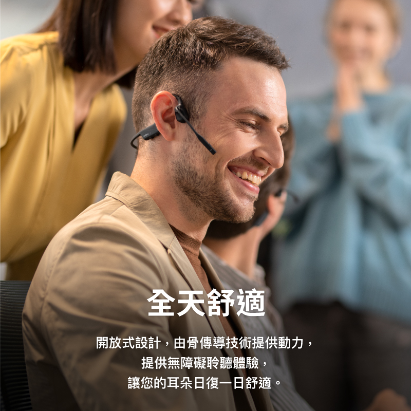 新品上市【SHOKZ】OPENCOMM2 C110 骨傳導藍牙通訊耳機