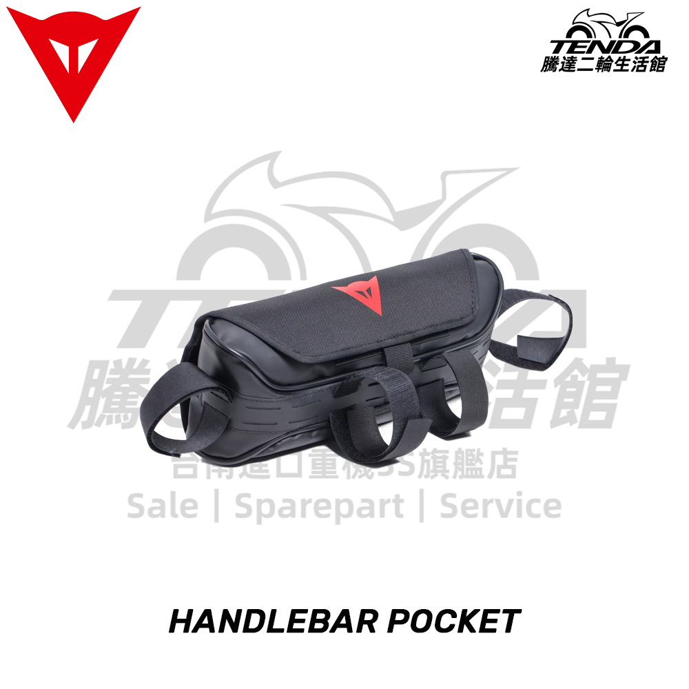 Dainese  HANDLEBAR POCKET 手把包