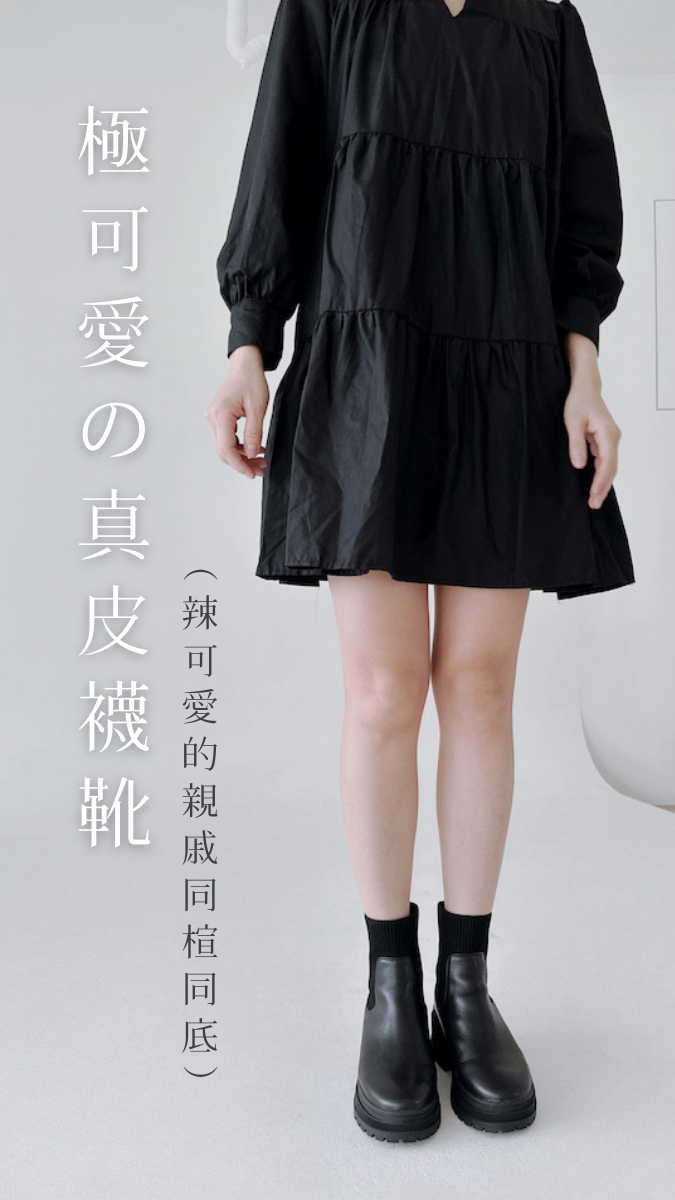 【極可愛7cm】厚底牛皮襪靴 - 黑