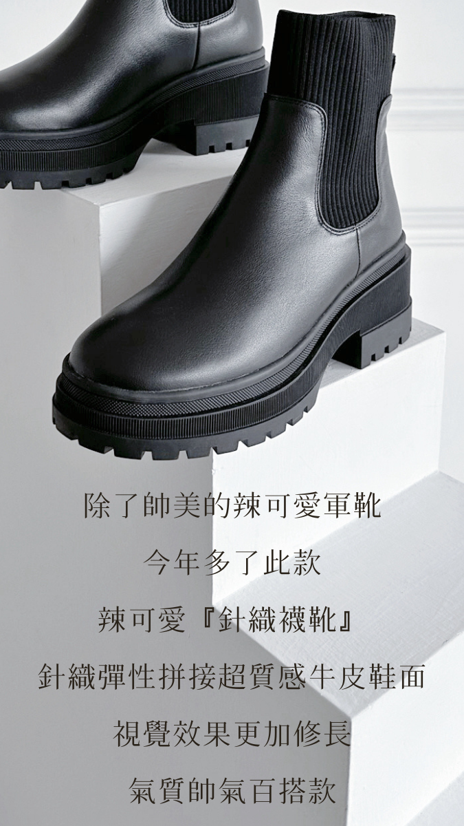 【極可愛7cm】厚底牛皮襪靴 - 黑