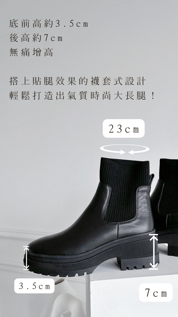 【極可愛7cm】厚底牛皮襪靴 - 黑