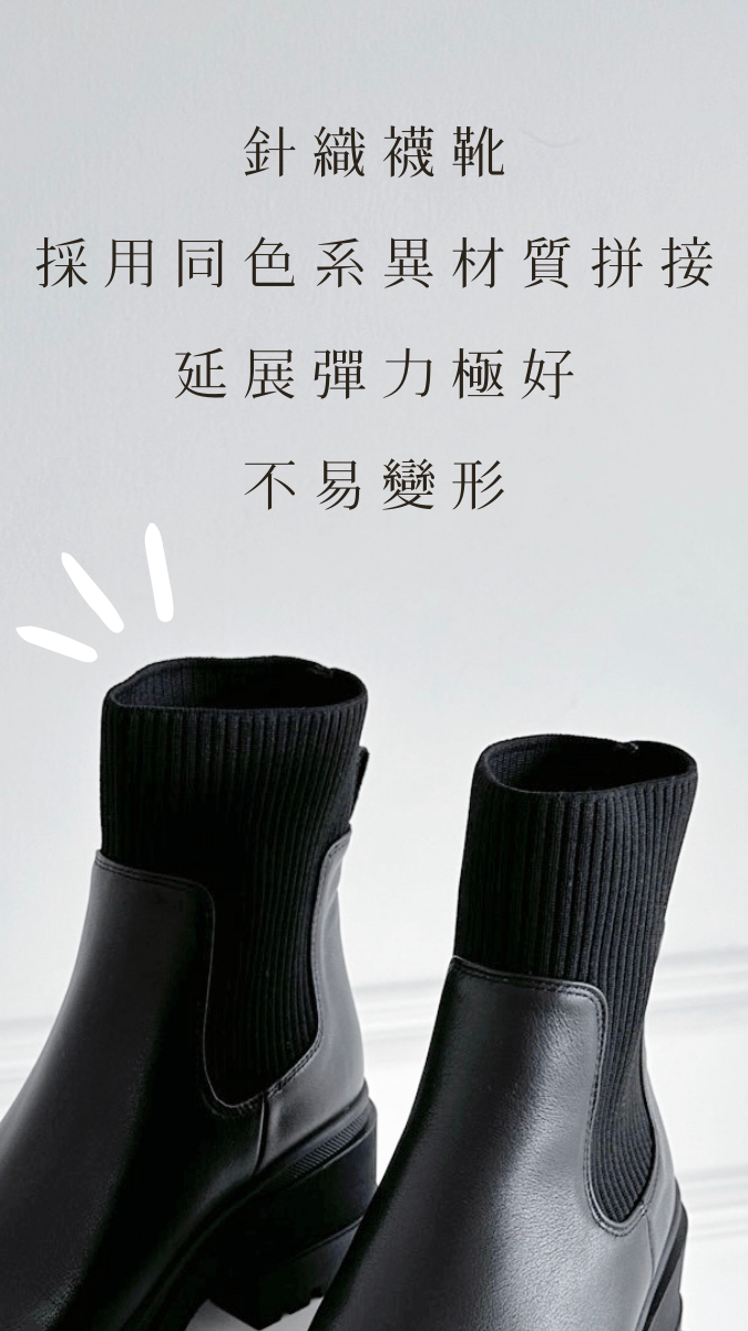 【極可愛7cm】厚底牛皮襪靴 - 黑