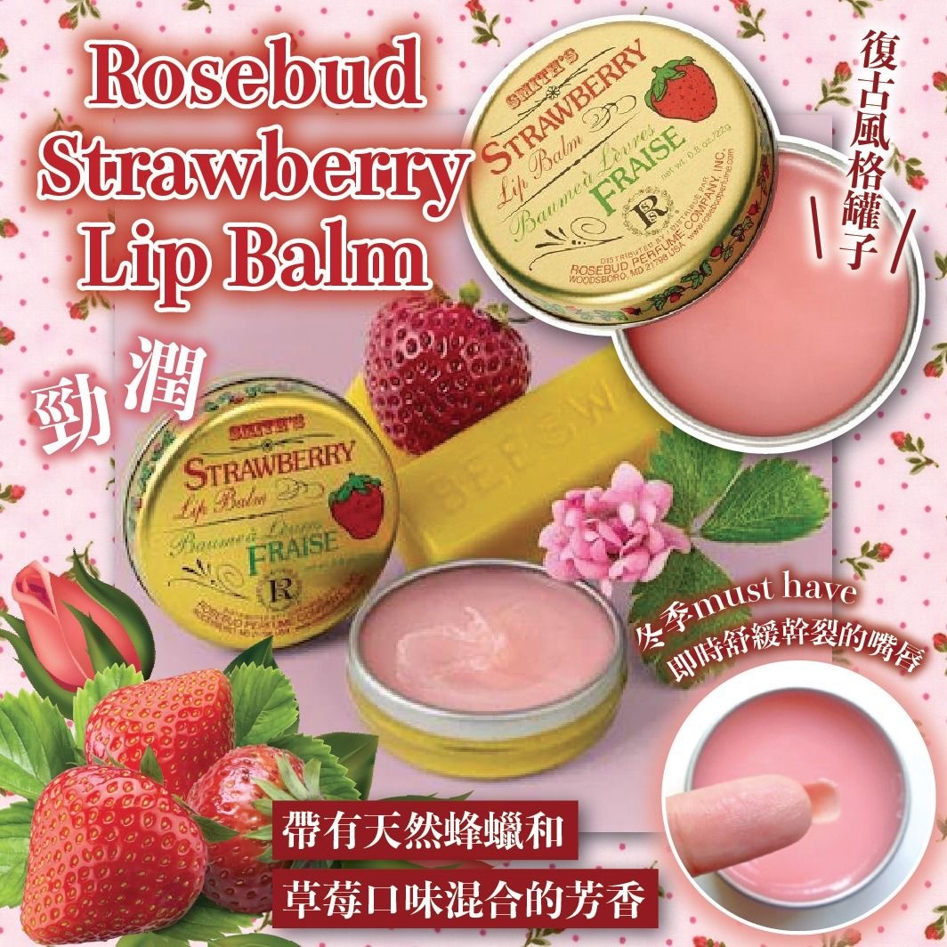 Rosebud Strawberry Lip Balm 0.8oz