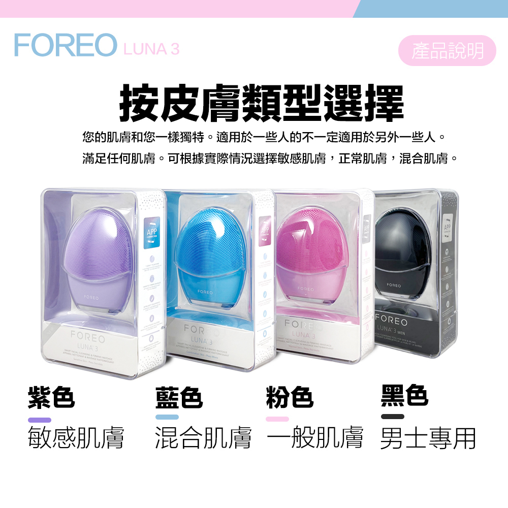 FOREO LUNA 3ー敏感肌用ー Amazon | FOREO LUNA 3 for センシティブスキン スマート