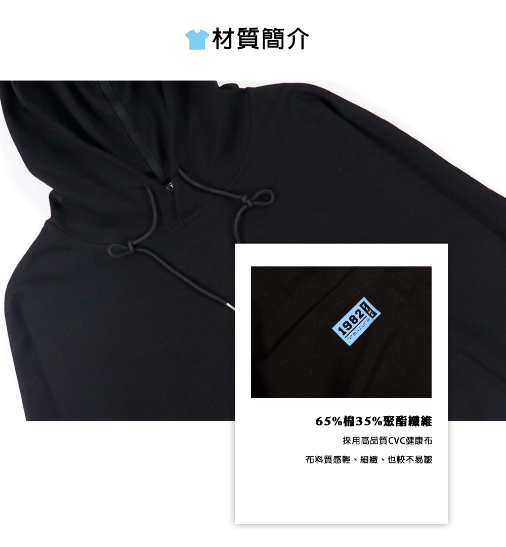 65%棉、35%聚酯纖維。採用高品質CVC健康布 布料質感輕、細緻、也較不易皺。