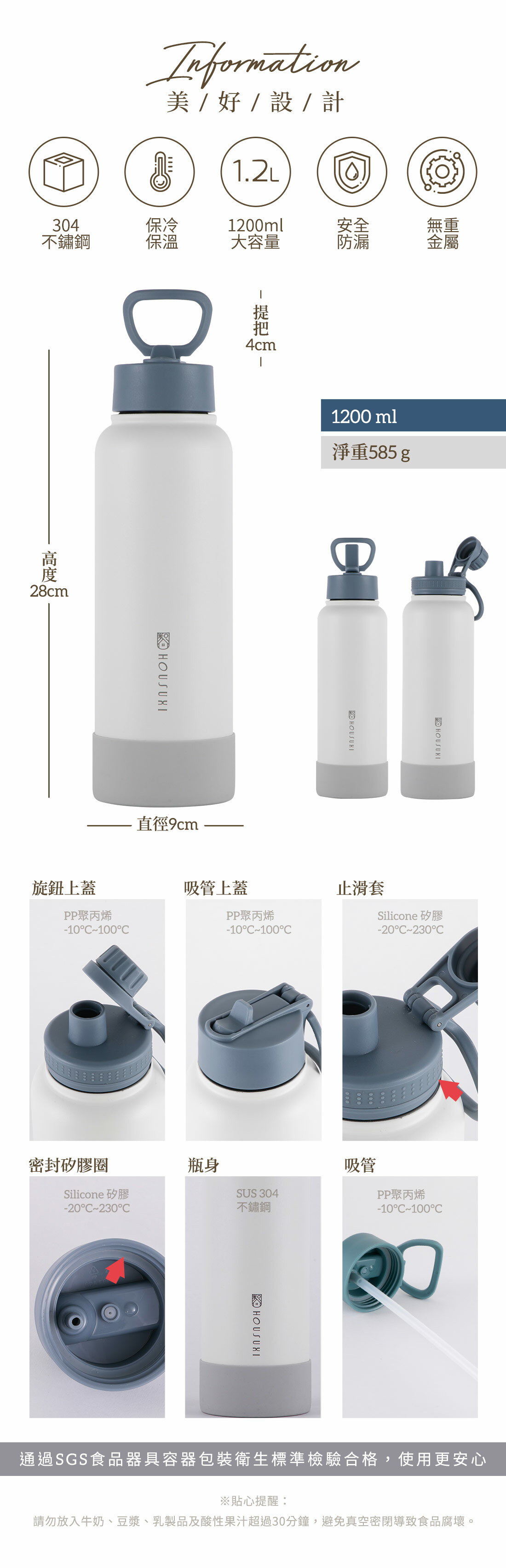 【HOUSUXI】雙蓋組大容量保冷保溫瓶-2款-1200ml