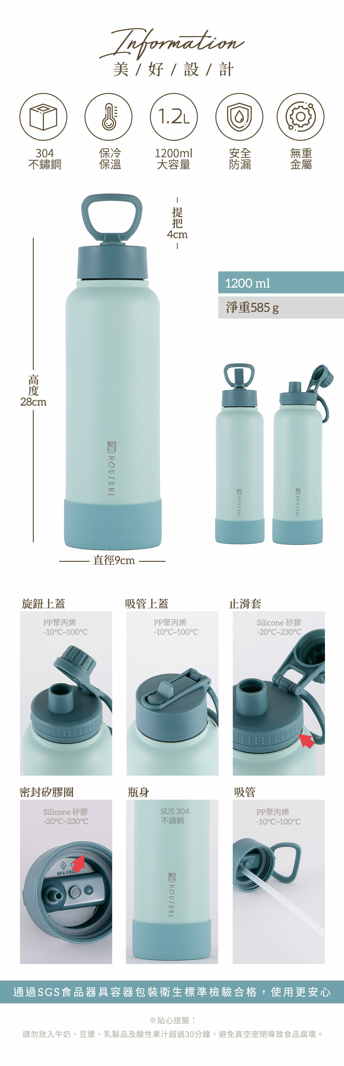 【HOUSUXI】雙蓋組大容量保冷保溫瓶-2款-1200ml