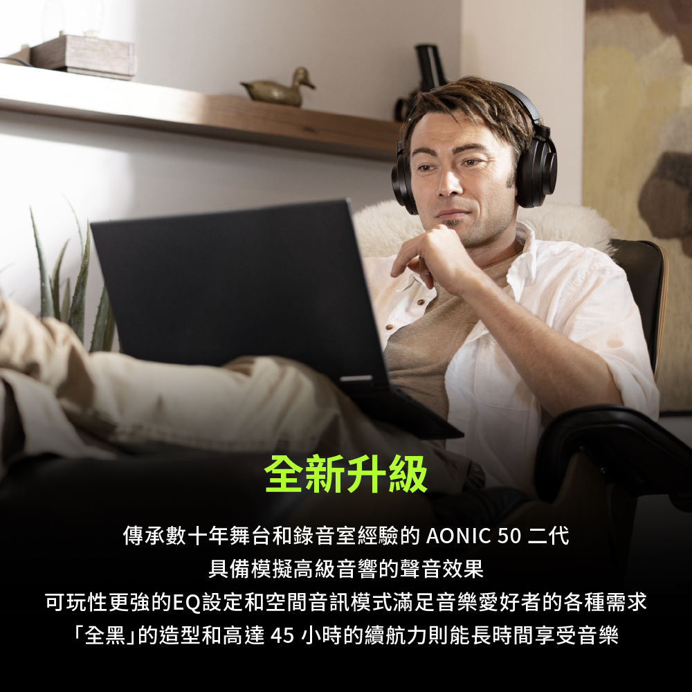 SHURE AONIC 50 Gen 2 降噪藍芽耳罩式耳機