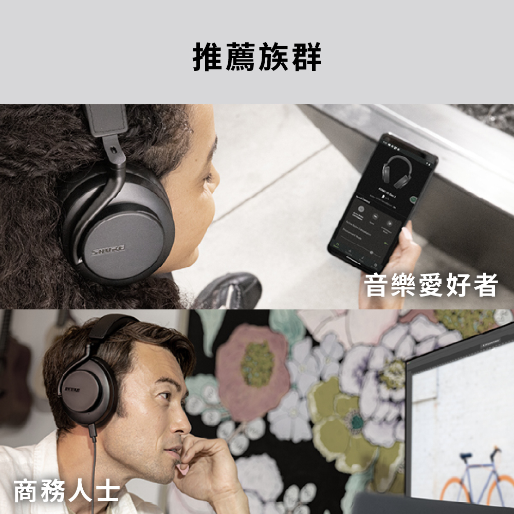 SHURE AONIC 50 Gen 2 降噪藍芽耳罩式耳機