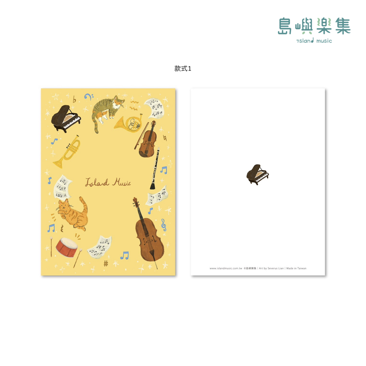島嶼貓之幻想曲明信片（單售）