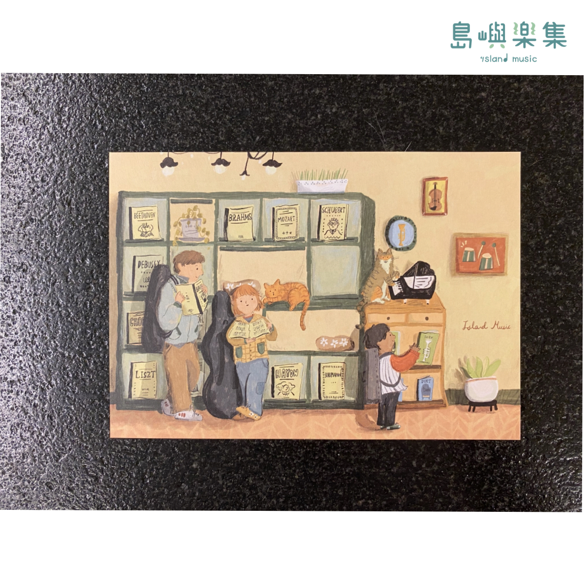 歡迎光臨！島嶼樂集音樂書店明信片（單售）