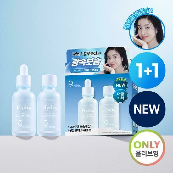 9wishes Hydra Ampoule II 30ml [Olive Young Double Planning Set]